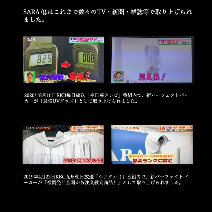 SARA シースルーパーカー 正規販売店 UVカットパーカー UVパーカー UVカット 日本製 紫外線 クールマックス SR-1092C |  | 11