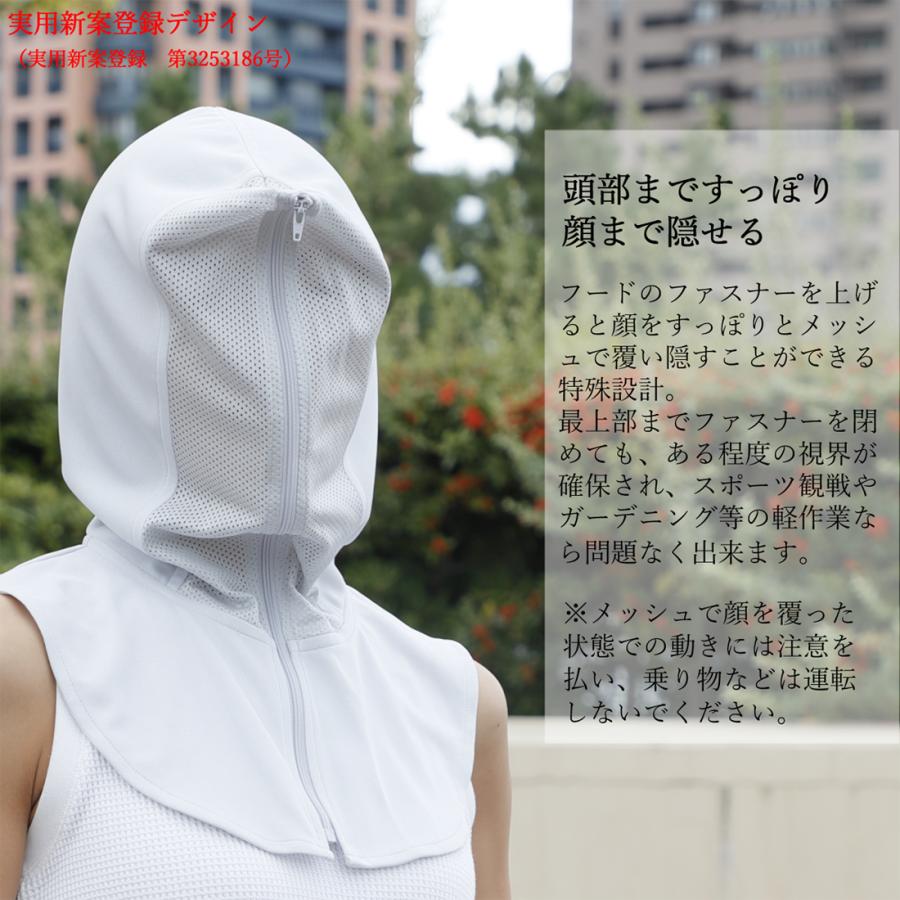 SARA パーフェクトガード 正規販売店 UVカット UVパーカー 半永久 紫外線アレルギー 日本製 SR-1015C |  | 12