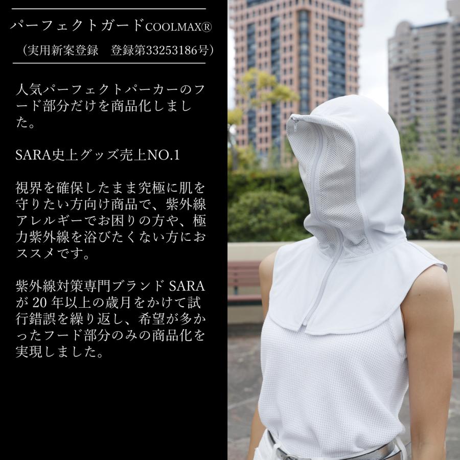SARA パーフェクトガード 正規販売店 UVカット UVパーカー 半永久 紫外線アレルギー 日本製 SR-1015C |  | 05