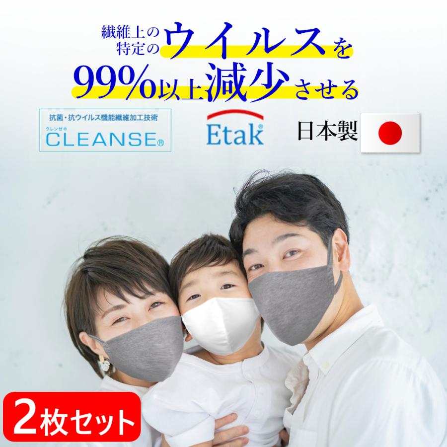 送料無料 マスク 夏用 日本製 抗ウイルス 抗菌 クラボウ クレンゼ コロナウイルス対策 ニキビ 対策 ニキビケア 洗える イータック Cl Mask 素材のいい服専門店ヤフーショップ 通販 Yahoo ショッピング