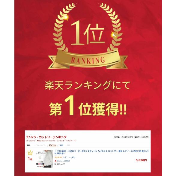 ハイネック インナー レディース 長袖 Tシャツ カットソー オーガニックコットン 30代 40代 50代 |  | 08