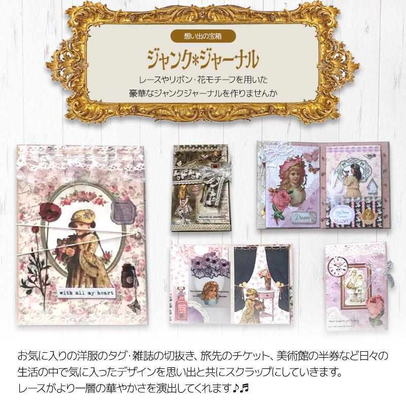 リボンレース 幅/3cm ナチュラル フラワーレース レース ハンドメイド