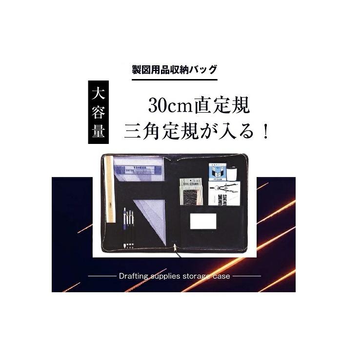 タケダ（takeda） 製図用品収納バッグ 製図 用品 ケース 収納 バッグ