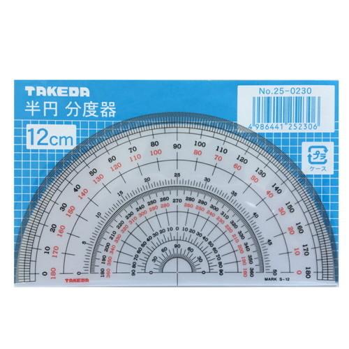 半円盤 タケダ（takeda） 半円分度器 15cm 1mm厚 S-15 分度器 半円 デザイン