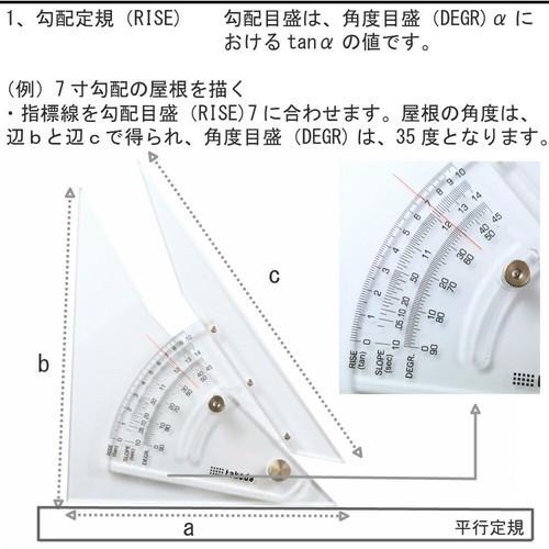 takeda タケダ 勾配定規 20cm アクリル 勾配 定規 じょうぎ 20 ネジ ずれが少ない ずれない 使いやすい 製図用 製図用品 文具 文房具 建築士 建築 製図｜sozaihompo｜09