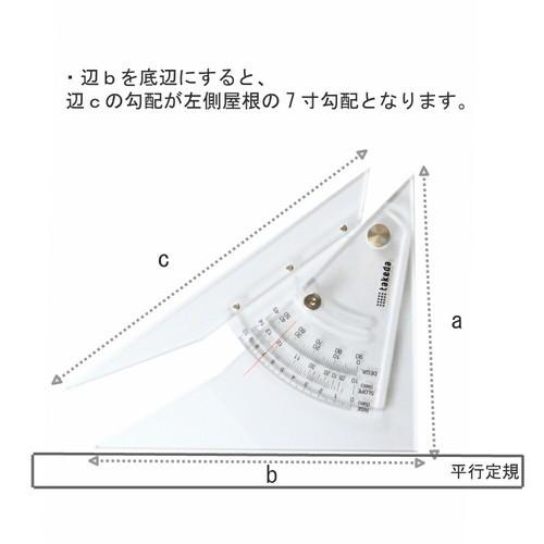 takeda タケダ 勾配定規 20cm アクリル 勾配 定規 じょうぎ 20 ネジ ずれが少ない ずれない 使いやすい 製図用 製図用品 文具 文房具 建築士 建築 製図｜sozaihompo｜10