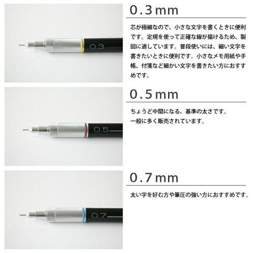 TANAシャープペンシル タケダ（takeda） 製図用 シャープペン 0.3mm/0.5mm/0.7mm 固定