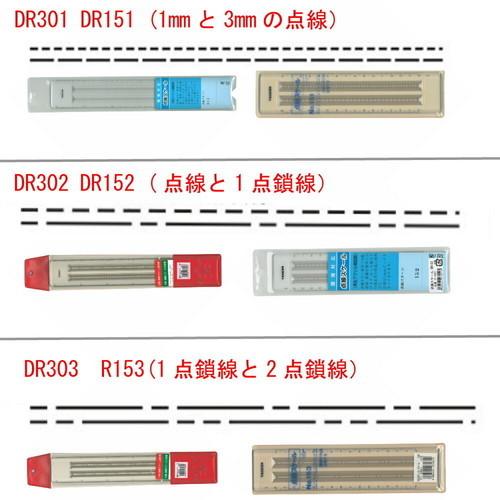 Takeda タケダ 点線スケール Dr301 300mm 環境対応 点線スケール スケール 定規 点線 破線 鎖線 簡単かくれ線 グラフ ペン 波線 レイアウト 線引き 27 0440 素材本舗 Yahoo 店 通販 Yahoo ショッピング