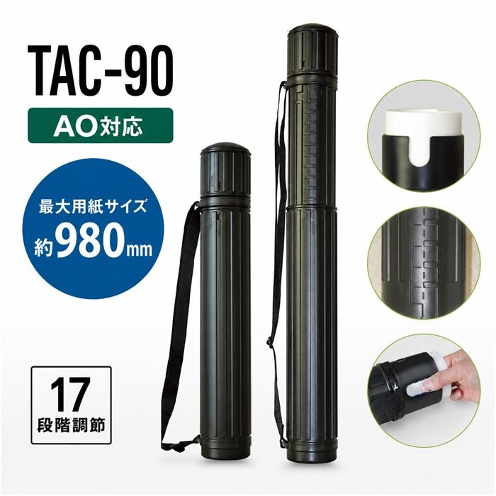 タケダ（takeda） アジャスタブルケース アジャスタ―ケース 黒 TAC-90
