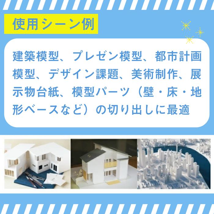 スチレンボード B4 1mm 2mm 3mm 5mm 7mm 白 両面紙貼り 板材 発砲