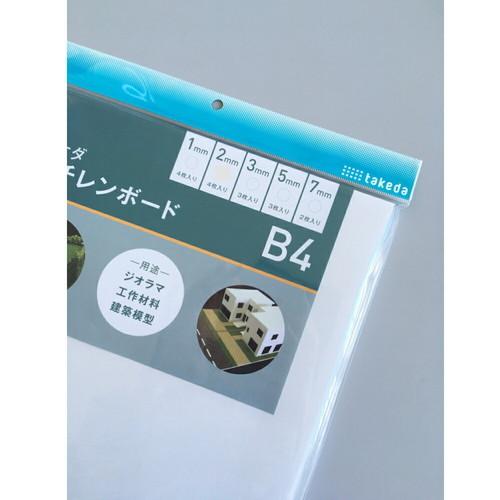 スチレンボード B4 1mm 2mm 3mm 5mm 7mm 白 両面紙貼り 板材 発砲