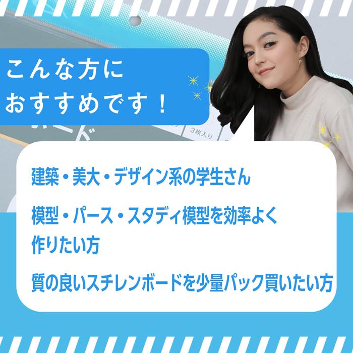 スチレンボード B4 1mm 2mm 3mm 5mm 7mm 白 両面紙貼り 板材 発砲