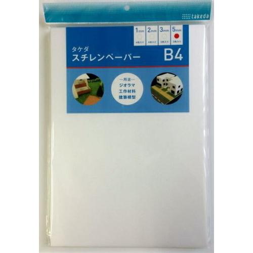 スチレンペーパー B4 ２５７ ３６４ｍｍ 発砲スチロール板 ペーパー 建築 モケイ 模型 模型材料 材料 建築模型 レイアウト イス 加工しやすい 39 0261 0265 素材本舗 Yahoo 店 通販 Yahoo ショッピング
