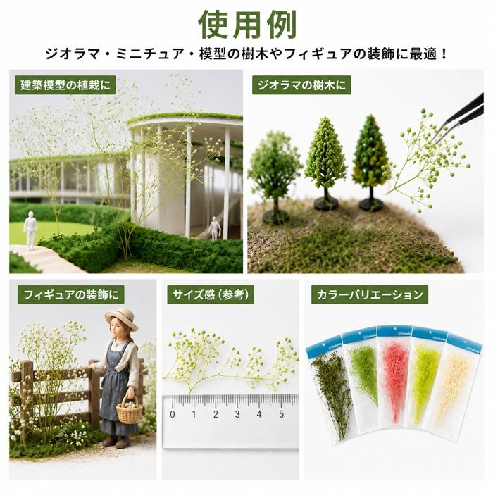 タケダ（takeda） かすみ草 カスミソウ S takeda グリーン エンジェル