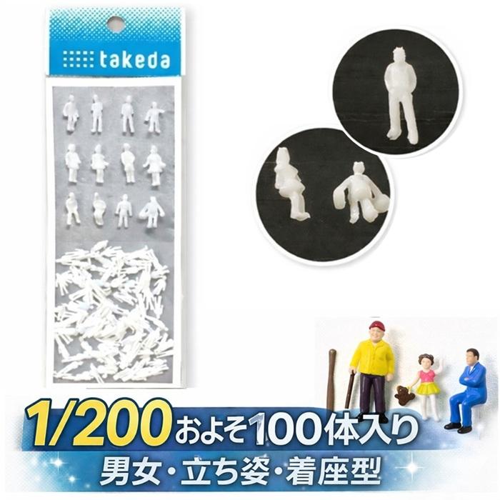タケダ（takeda） ジオラマ 人体 人形 人物 約100体入り 【縮尺 1/200