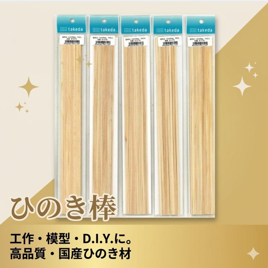 桧角材 ひのき棒 1×1 2×2 3×3 5×5 4x4 1x2 1x3 2x3 2x4 300mm ヒノキ