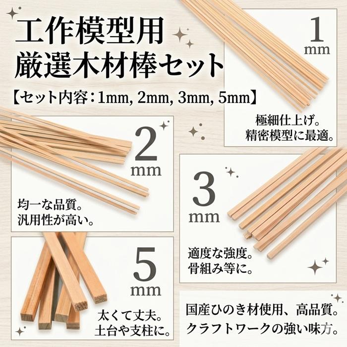 桧角材 ひのき棒 1×1 2×2 3×3 5×5 4x4 1x2 1x3 2x3 2x4 300mm ヒノキ 