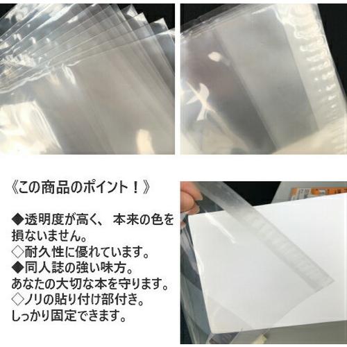 タケダ（takeda） ブックカバー 透明 新書判 10枚入り 新書本 漫画の