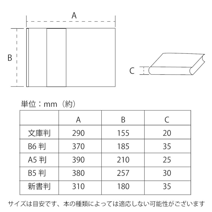 タケダ（takeda） ブックカバー 透明 ブックカバー B5判 10枚入り 週刊