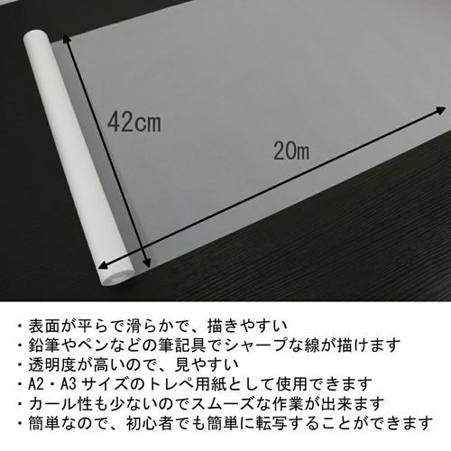 タケダ（takeda） トレペ トレーシングペーパー つや消し 55g/ 42 cm