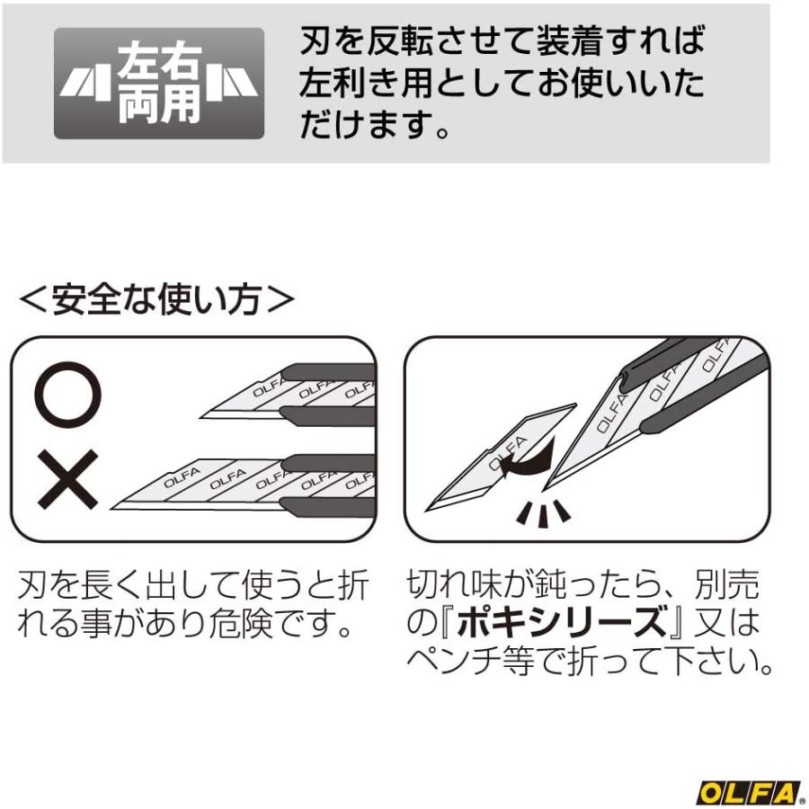 オルファ(OLFA) リミテッドSK 細工用カッターナイフ Ltd-05 縦136×横14×奥10.5mm | OLFA | 02