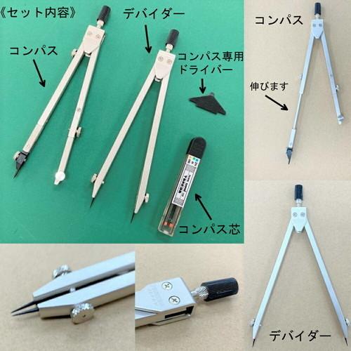 Takeda コンパス　製図セット takeda 製図用具セット コンパス - メルカリ