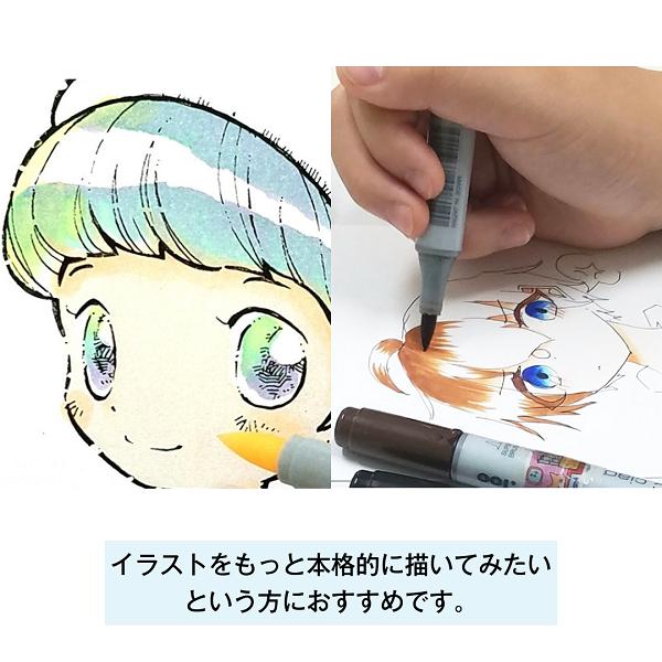 【ラッピング無料】コピックチャオ 24色 セット  ケース付き COPIC ciao コピック チャオ 送料無料 CIAO ペン インク補充可能 ニブ交換可能｜sozaihompo｜05