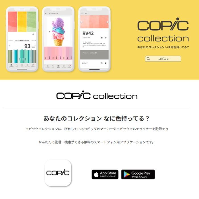 コピックチャオ 36色セット　＋　マルチライナー4本セット