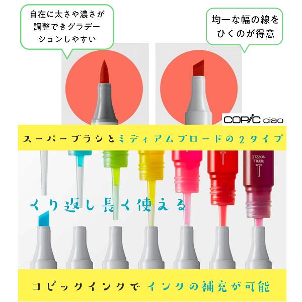 【ラッピング無料】コピックチャオ 36色 セット COPIC ciao コピック チャオ 送料無料  ケース付き Too トゥー スタート｜sozaihompo｜10