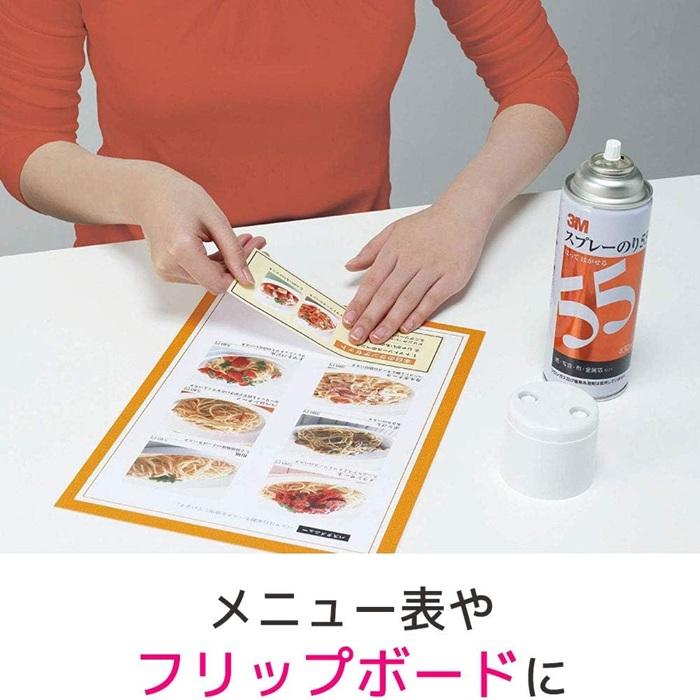 3M スプレーのり S/N 55 100ML | 3M | 04