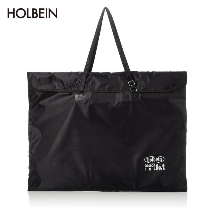 ホルベイン カルトンバッグ No.2 黒 (フタ付) 木炭紙全判用 ●サイズ W720×H550(mm) ●素材 ポリエステル ●ブラック ●フタ付 | ホルベイン