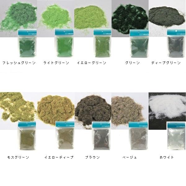 ジオラマ 芝生パウダー 25ｇ takeda タケダ | タケダ | 11