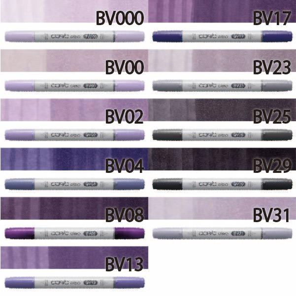 コピックチャオ単品 BV 青紫系 1本入り【BV000 BV00 BV02 BV04 BV08 BV13 BV17 BV23 BV25 BV29 BV31】  コピック チャオ 単品 | コピックチャオ | 14
