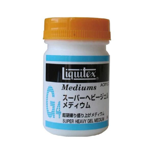 リキテックス メディウム 50mL ジェッソ モデリングペースト : 素材