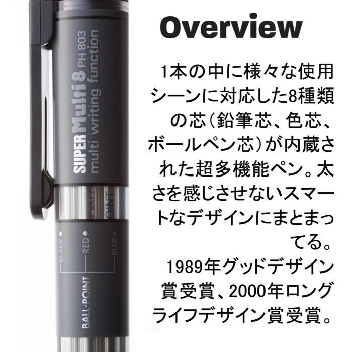 ぺんてる（Pentel） スーパーマルチ8 PH803 : 素材本舗 Yahoo!店