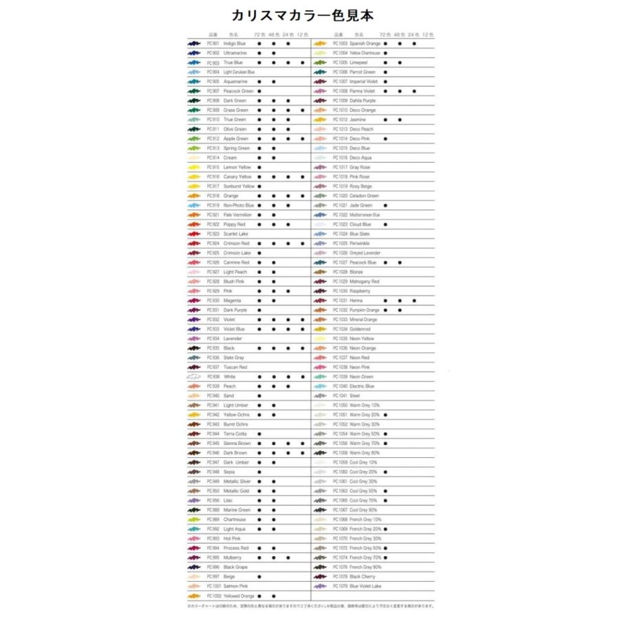 サンフォード カリスマカラー 色鉛筆 : 素材本舗 Yahoo!店 - 通販