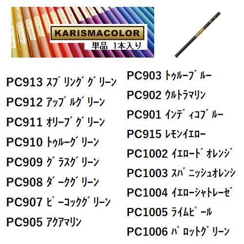 カリスマカラー 50本 50色 色鉛筆 画材 compass1592814140.jpg
