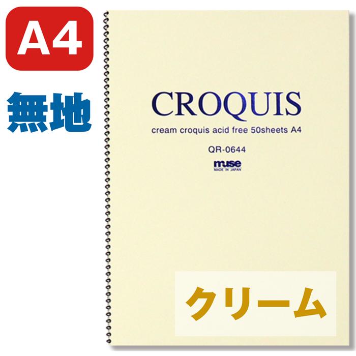 muse クリームクロッキーブック クロッキーブック ミューズ muse A4