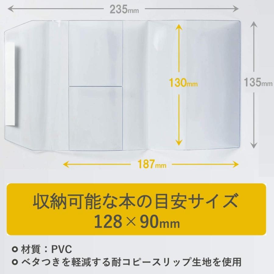 CONCISE（コンサイス） ブックカバー 透明 ピュアクリアカバー AZP-1