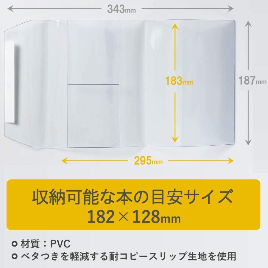 CONCISE コンサイス ピュアクリアカバー AZP-5 B6 本体サイズ(約) 187×343mm 収納サイズ(約) 183×295mm 本等の目安寸法 182×128mm|sozaihompo|08