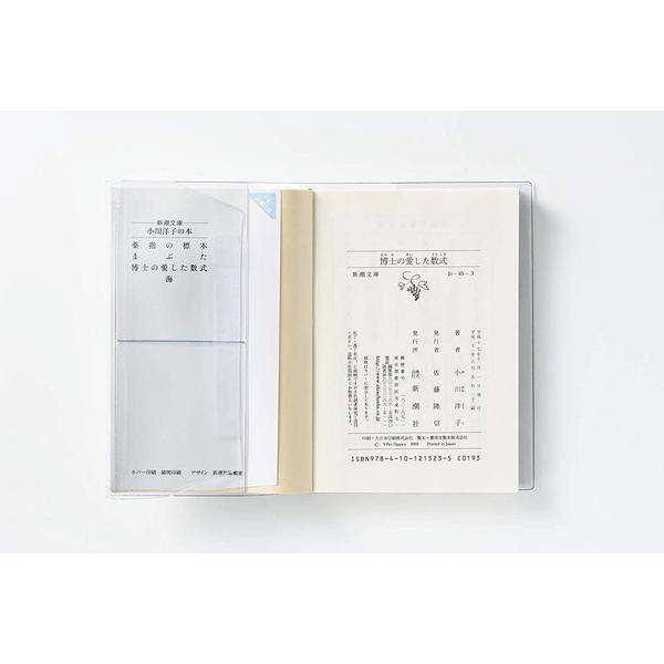 CONCISE ブックカバー 透明 コンサイス ピュアクリアカバー AZP