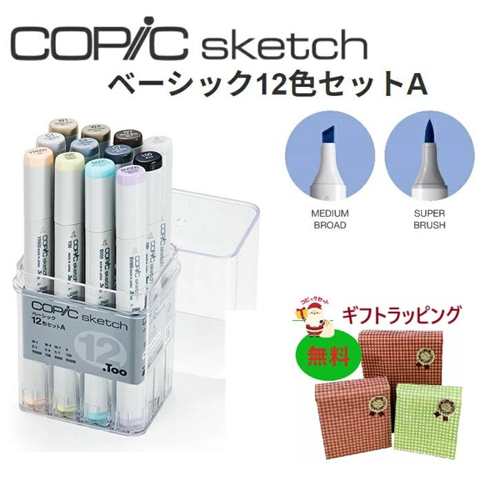 Copic Sketchコピックスケッチ 216本セット コピックスケッチ Copic Sketch - コピック公式サイト