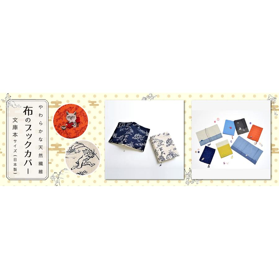 CONCISE（コンサイス） ブックカバー 布 布のブックカバー 菜の花畑
