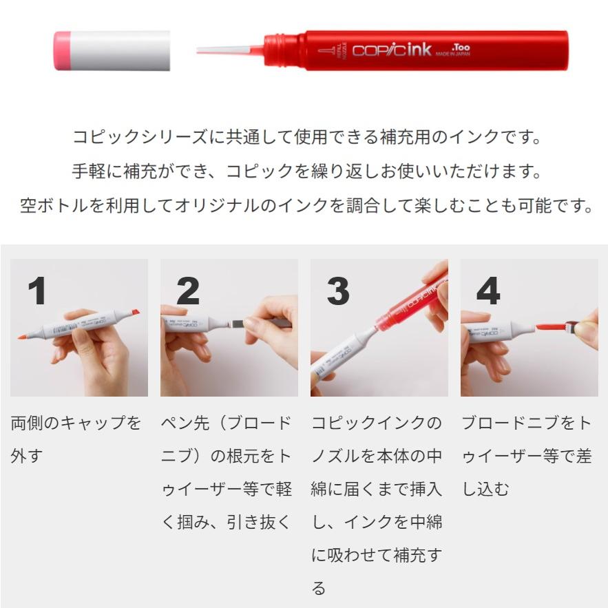 コピックインク G 緑 グリーン コピック 補充 インク COPIC Green G0000 G000 G00 G02 G03 G05 G07 G09 G12 G14 G16 G17 G19 | コピック | 15