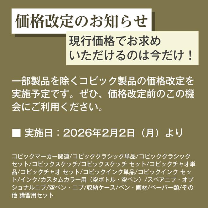 コピックインク T トナーグレイ コピック 補充 インク COPIC Toner Gray T0 T1 T2 T3 T4 T5 T6 T7 T8 T9 T10 | コピック | 15