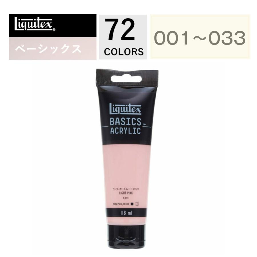 リキテックス　ベーシックカラー24色 リキテックス ベーシックカラー24色 リキテックス ベーシックカラー24