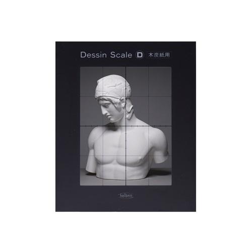 ホルベインデッサンスケールF | ホルベイン | 01