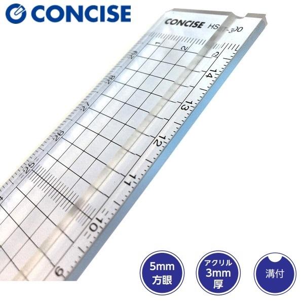 CONCISE コンサイス 方眼カッティングスケール 直定規 50cm 溝入り HST-500M 5mm方眼 | CONCISE