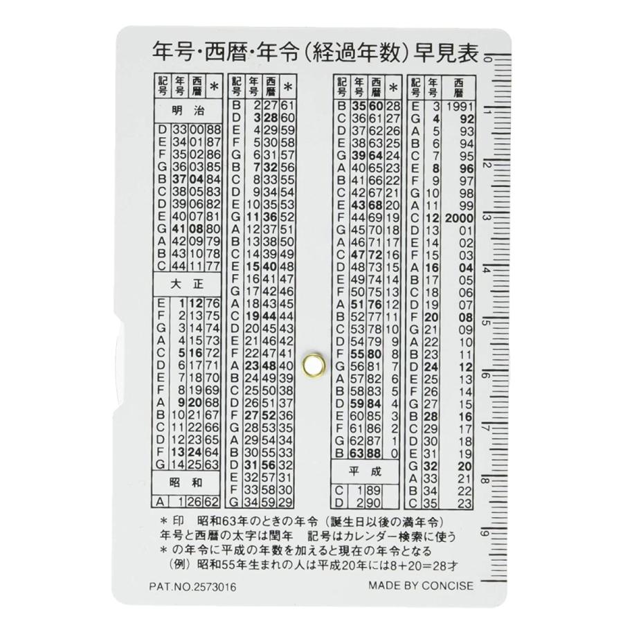 CONCISE コンサイス 定規 カレンダー パーマネント (大) 青/ 黄｜sozaihompo｜02