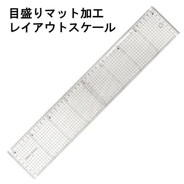 定規 30cm直定規 レイアウトマーキングスケール 630LO 側面インクングエッジ加工 CONCISE コンサイス | CONCISE | 06